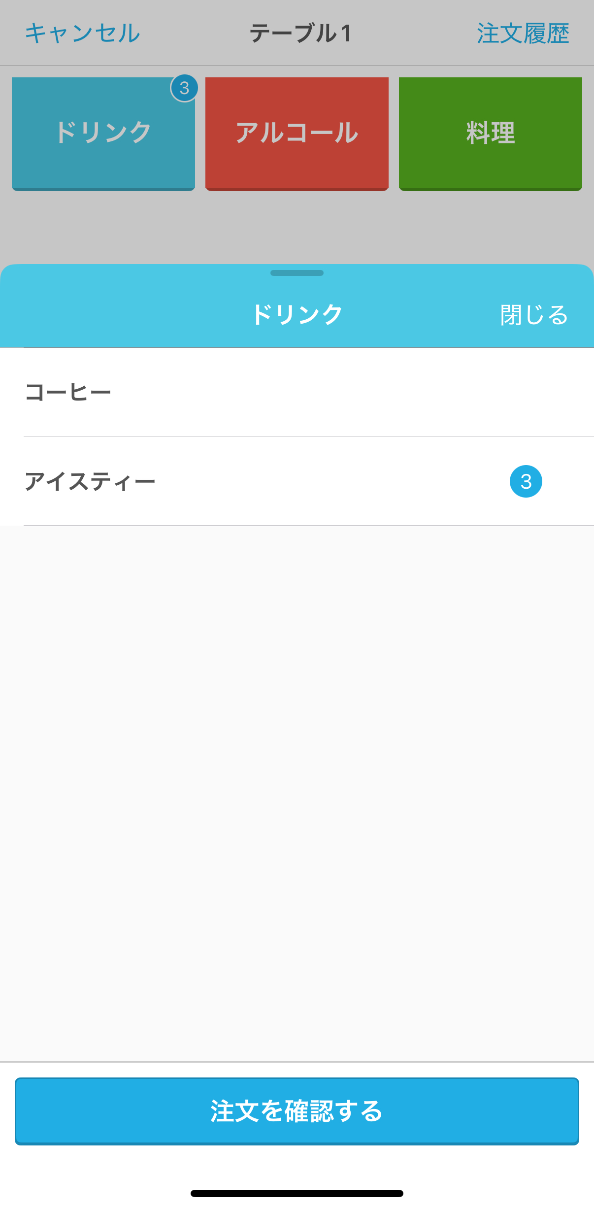 注文内容に合わせてカテゴリを選択し、商品と数量を入力