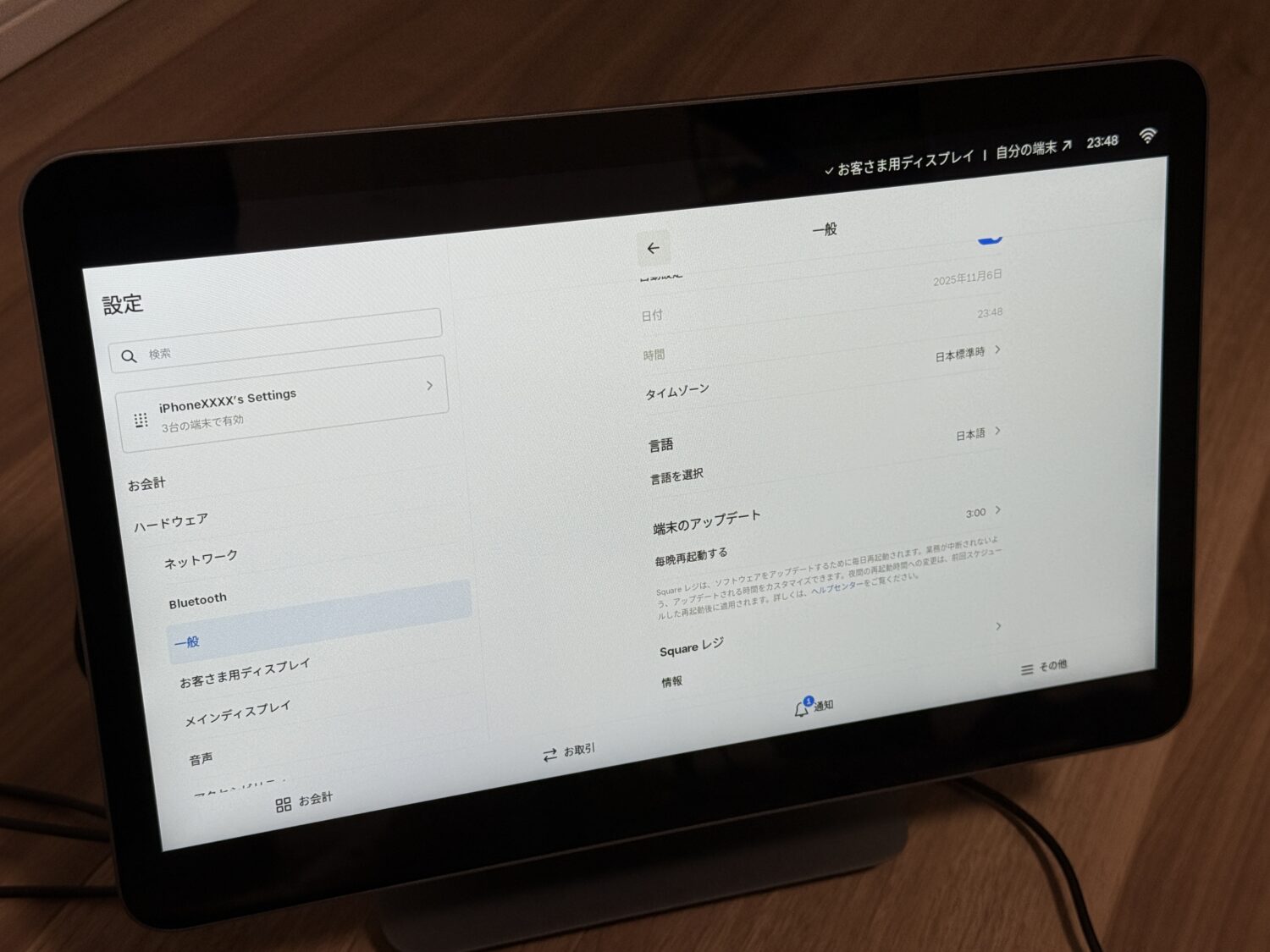 言語や日付・時刻の設定