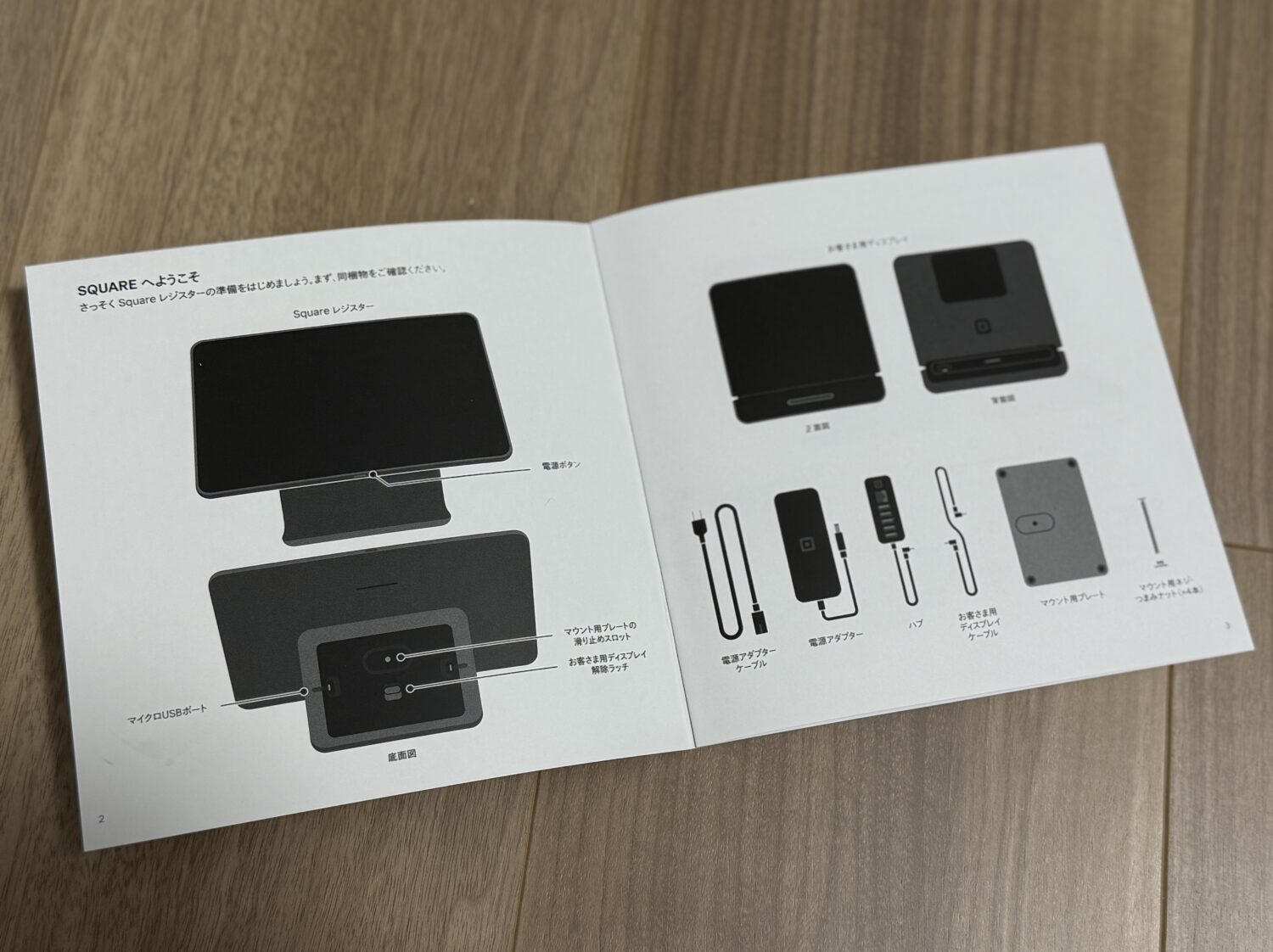 Squareレジスターの取扱説明書