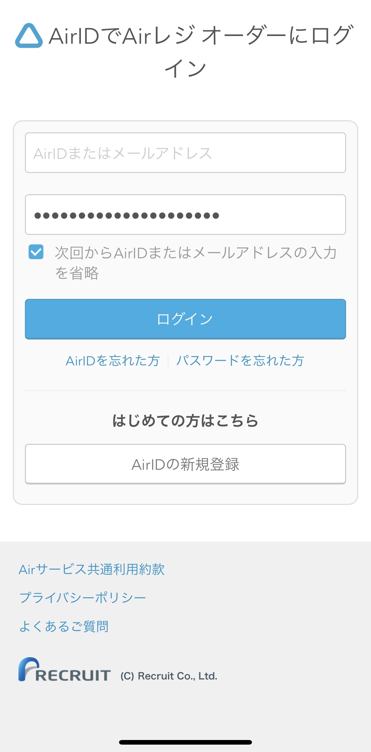 Airレジのハンディのアプリのログイン方法