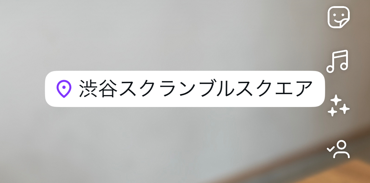 Instagramのストーリーズの位置情報機能