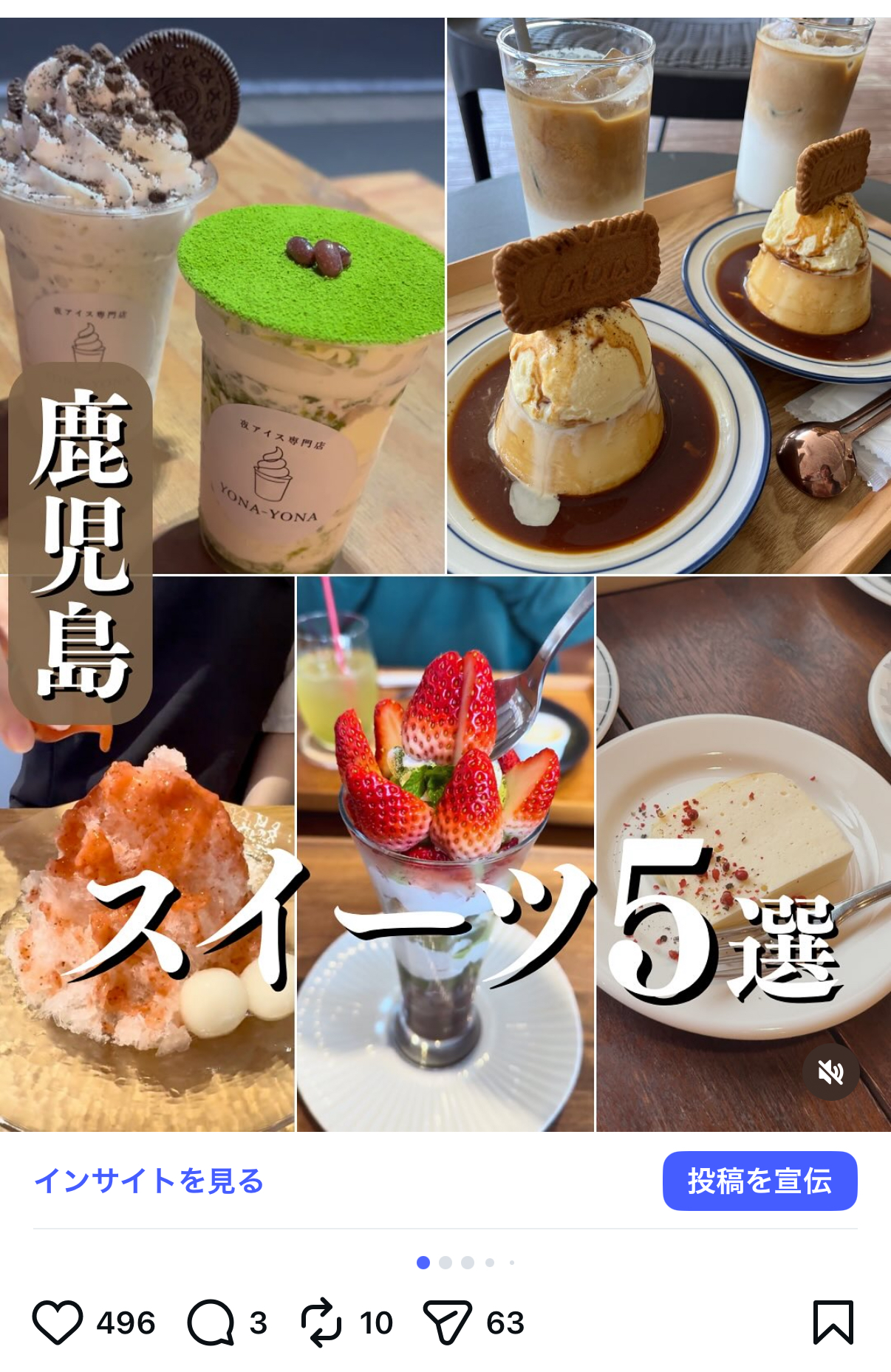 Instagramのフィード投稿