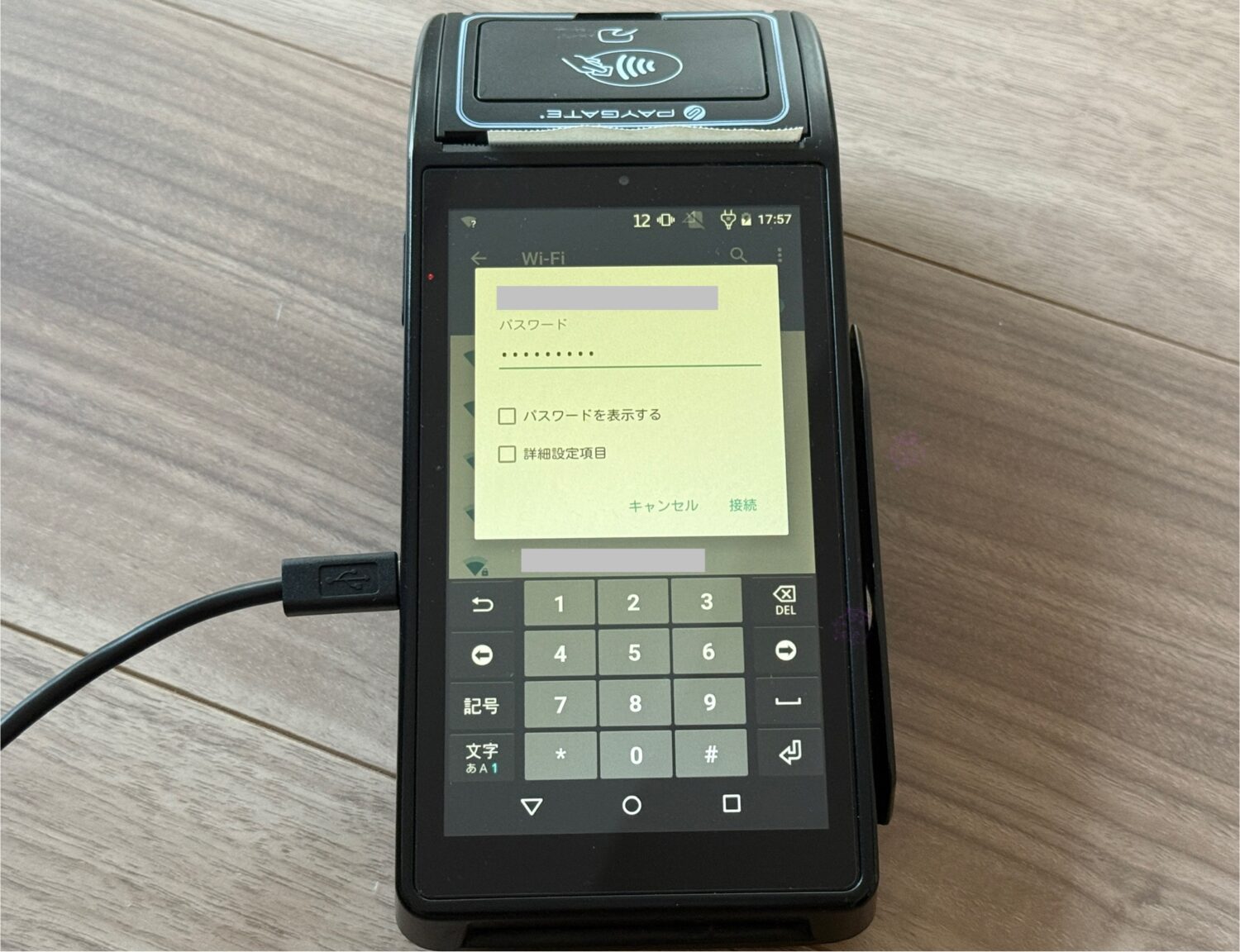 PAYGATEでスマレジと同じWi-Fiを選択する画面