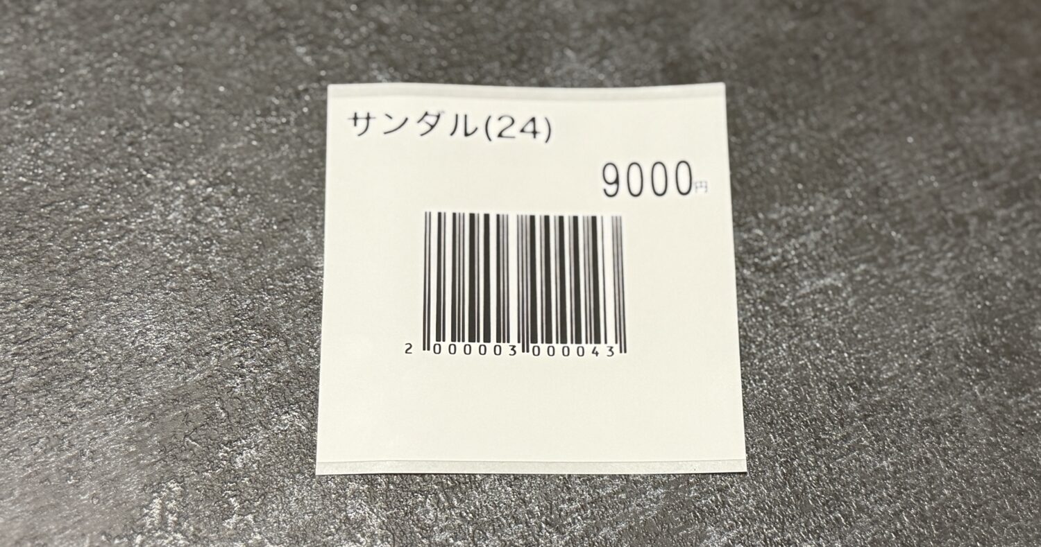 QL-800で印刷したスマレジの商品バーコードラベル