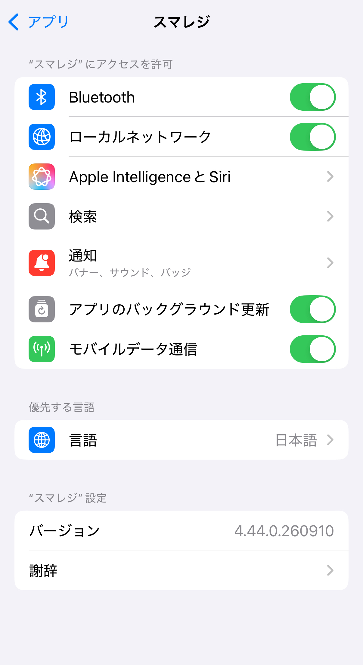 SM-L200との接続検証で、iPhoneの設定アプリからスマレジのBluetooth利用許可をONにした画面
