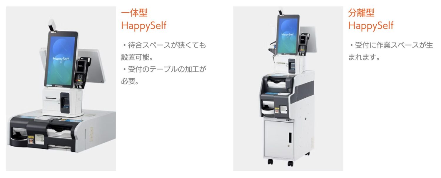 TERAOKAセルフレジの種類