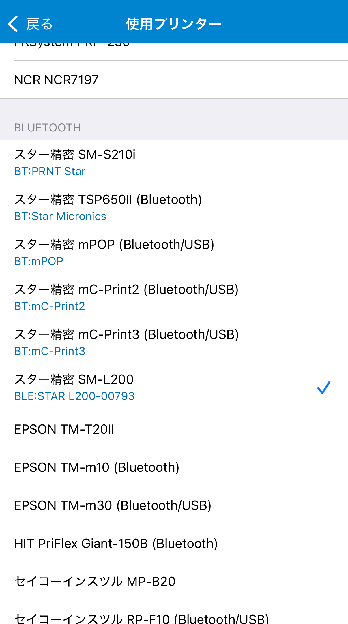 iPhone版スマレジの使用プリンター画面で、スター精密SM-L200を選択した検証画面