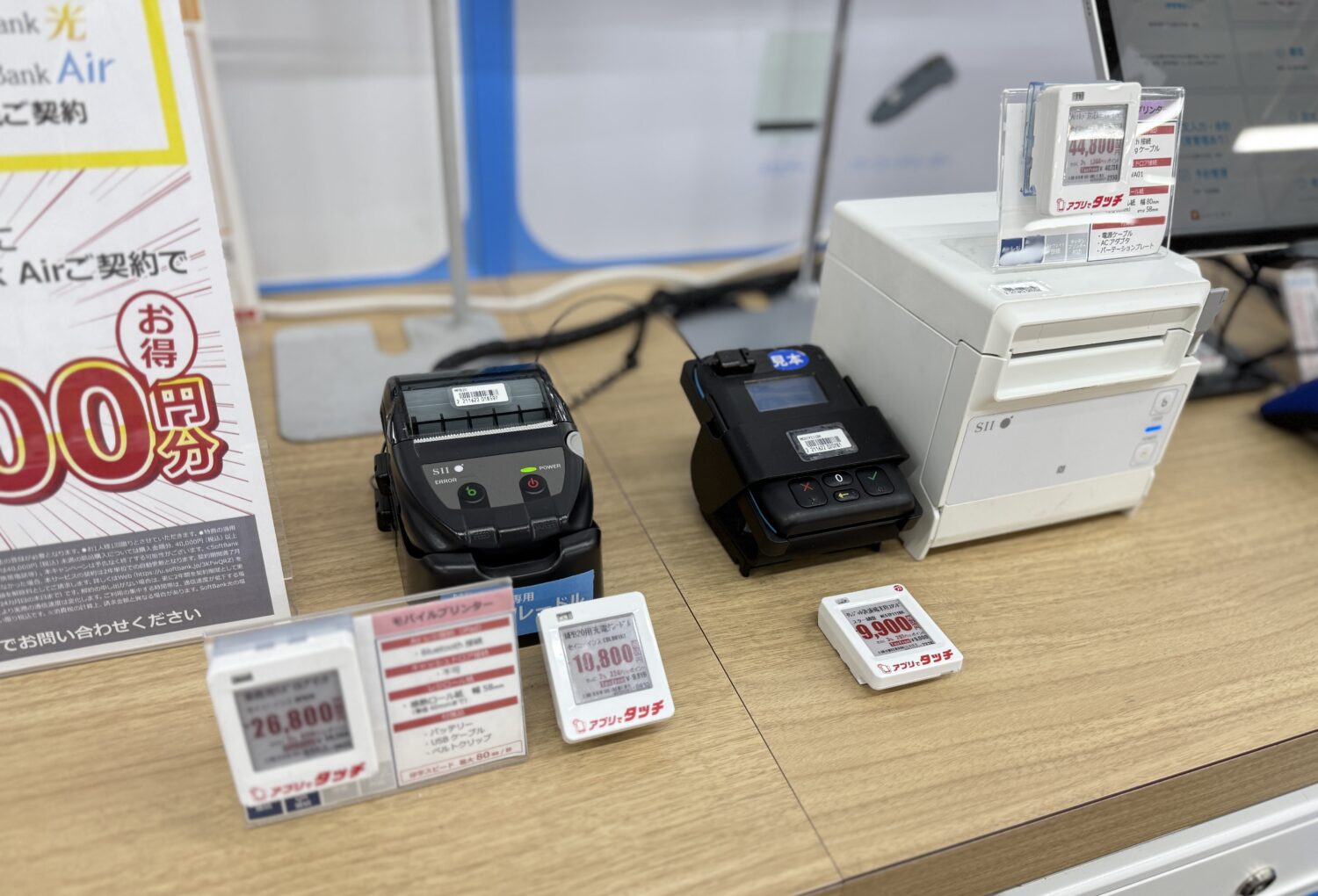 Airペイ対応モバイルプリンターMP-B20の店頭展示