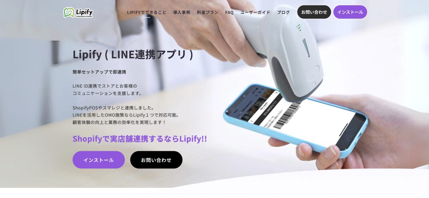 Lipify