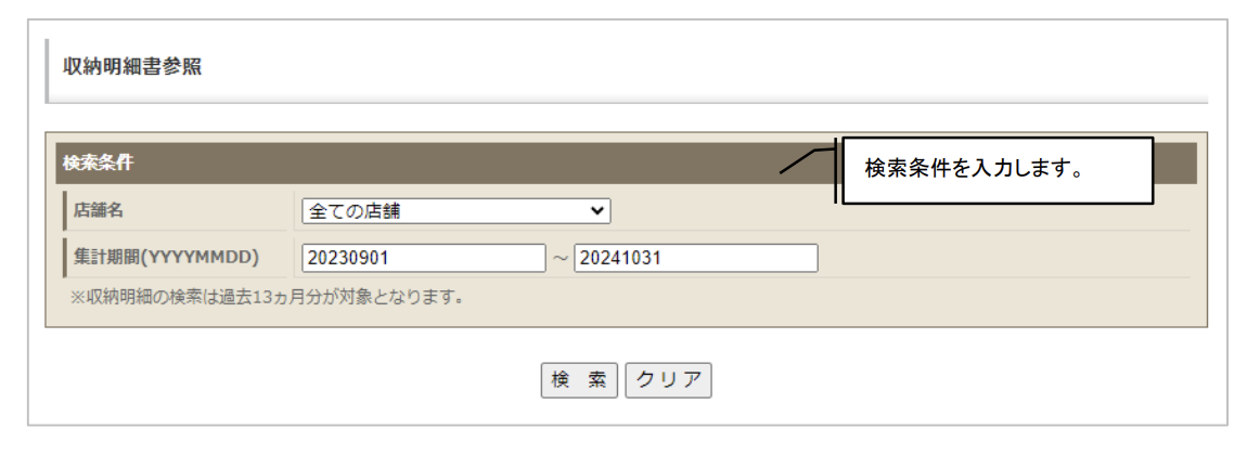 PayCAS Mobile(ペイキャスモバイル)の説明書1