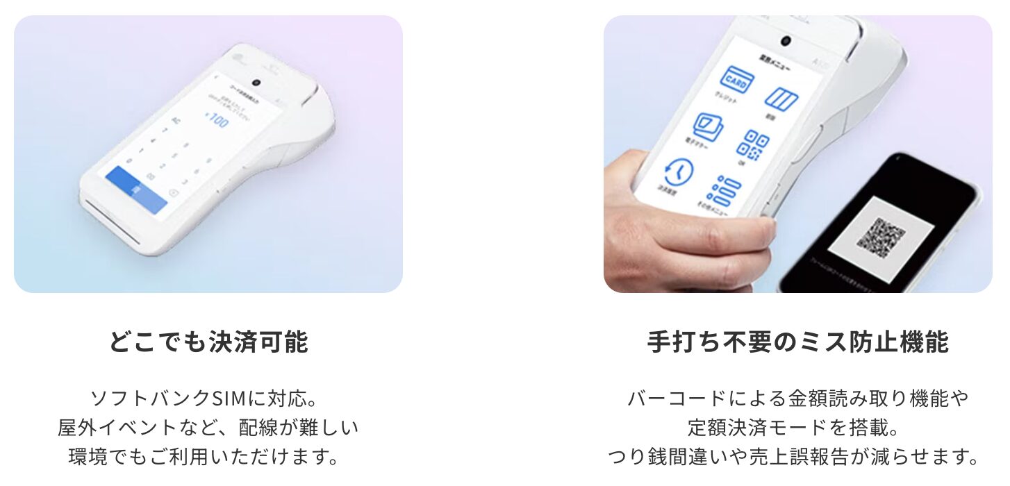 SBペイメントサービスのレンタル