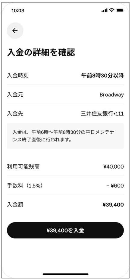 Square即時入金サービスの画面