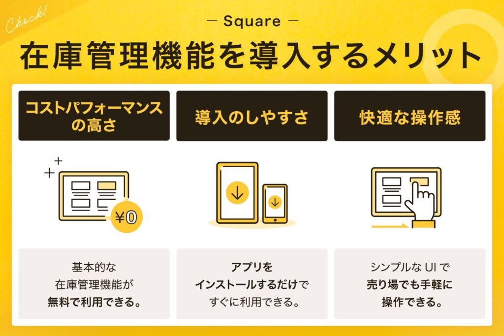 Square(スクエア)の在庫管理機能の使い方【無料?バーコードで登録できる?】