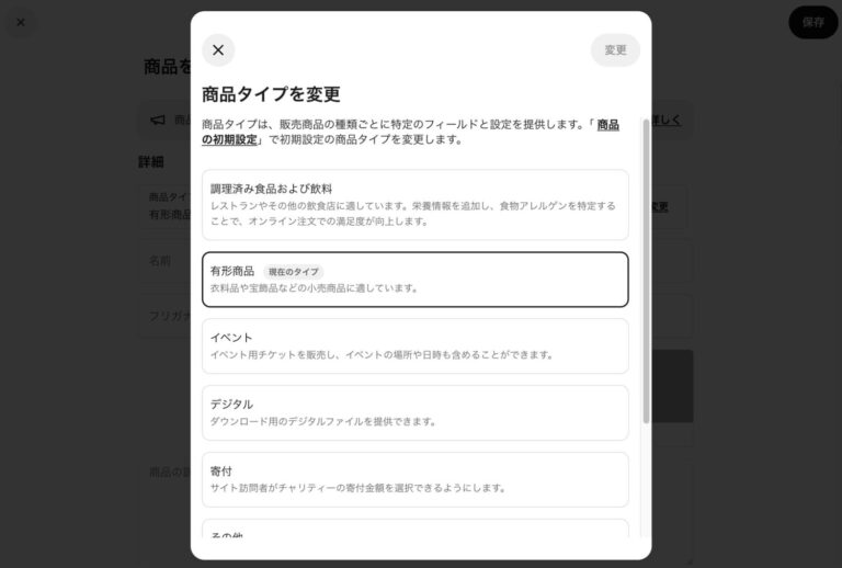 Square(スクエア)の在庫管理機能の使い方【無料?バーコードで登録できる?】