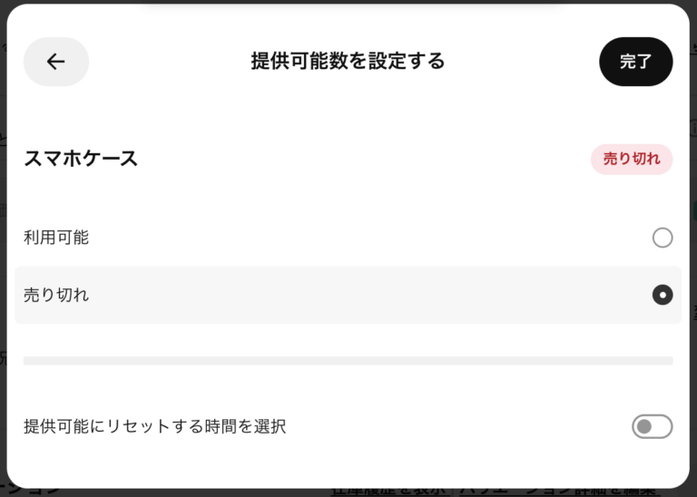 Square(スクエア)の在庫管理機能の使い方【無料?バーコードで登録できる?】
