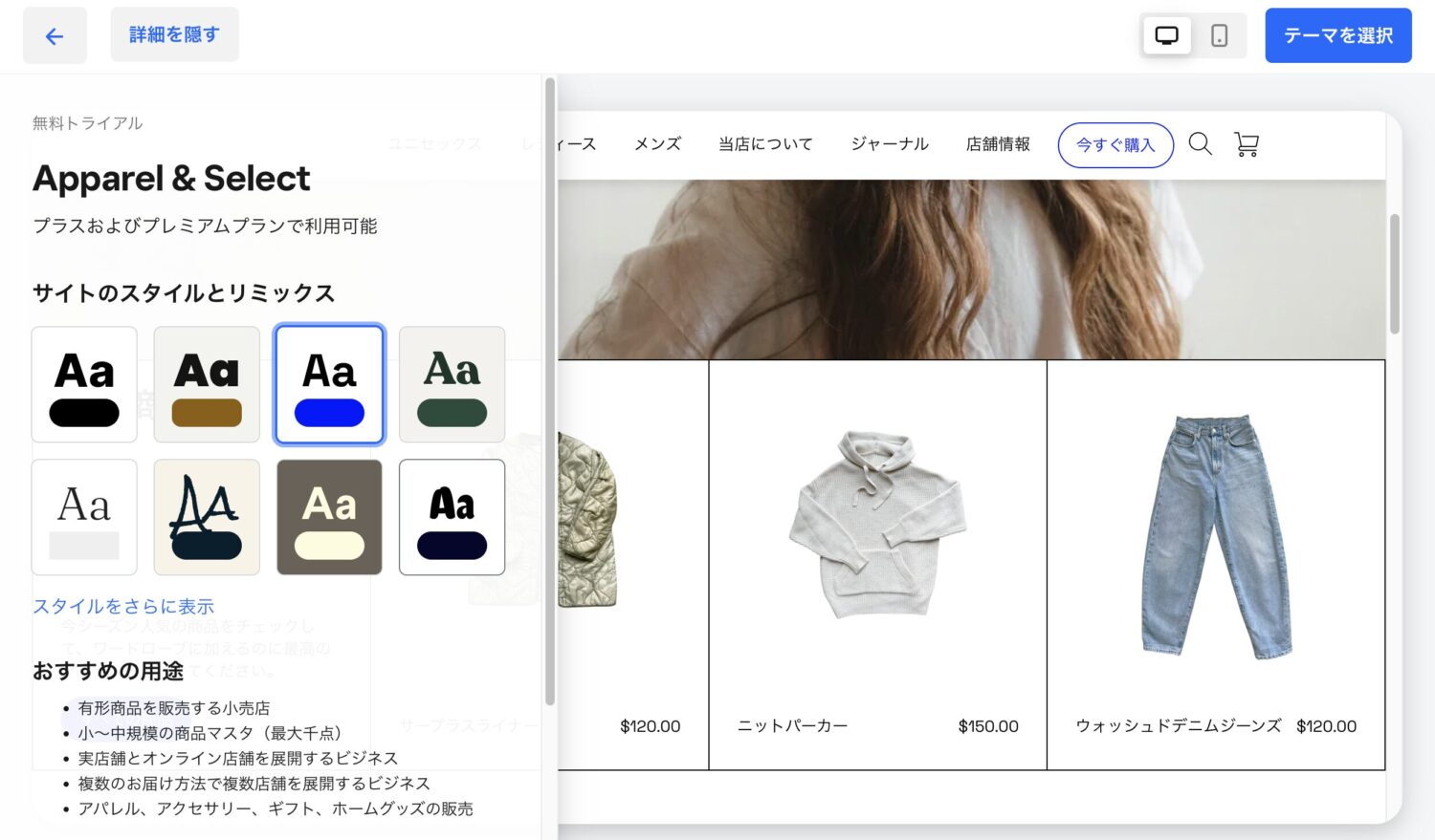 モバイル用・PC用それぞれの予約専用ページのレイアウト変更や画像追加などのカスタマイズ