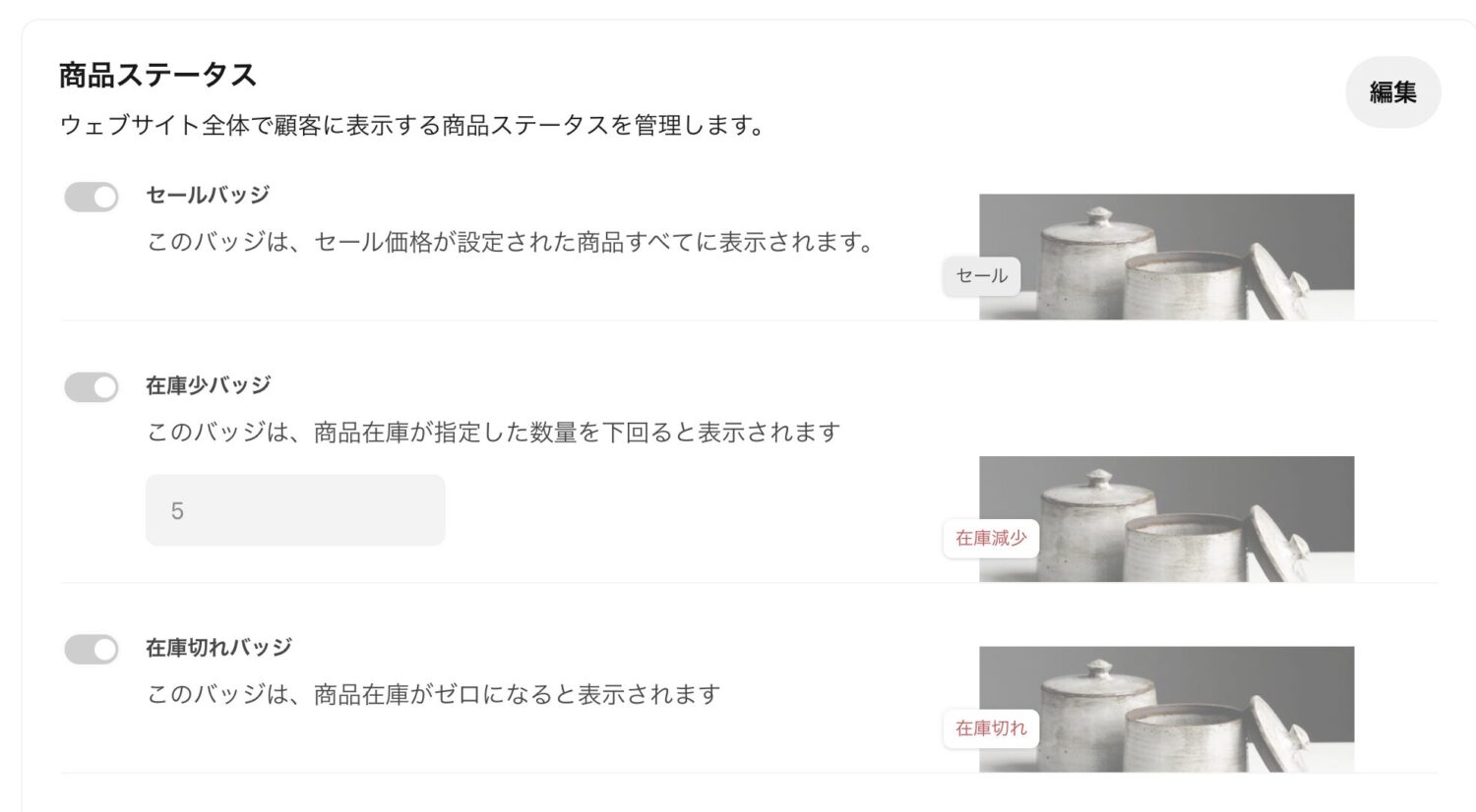 商品価格の設定メニューから、「セット購入価格」や「セール価格」も登録できる