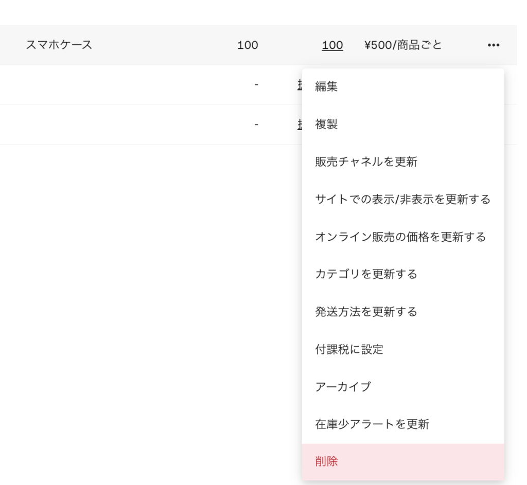 Square(スクエア)の在庫管理機能の使い方【無料?バーコードで登録できる?】