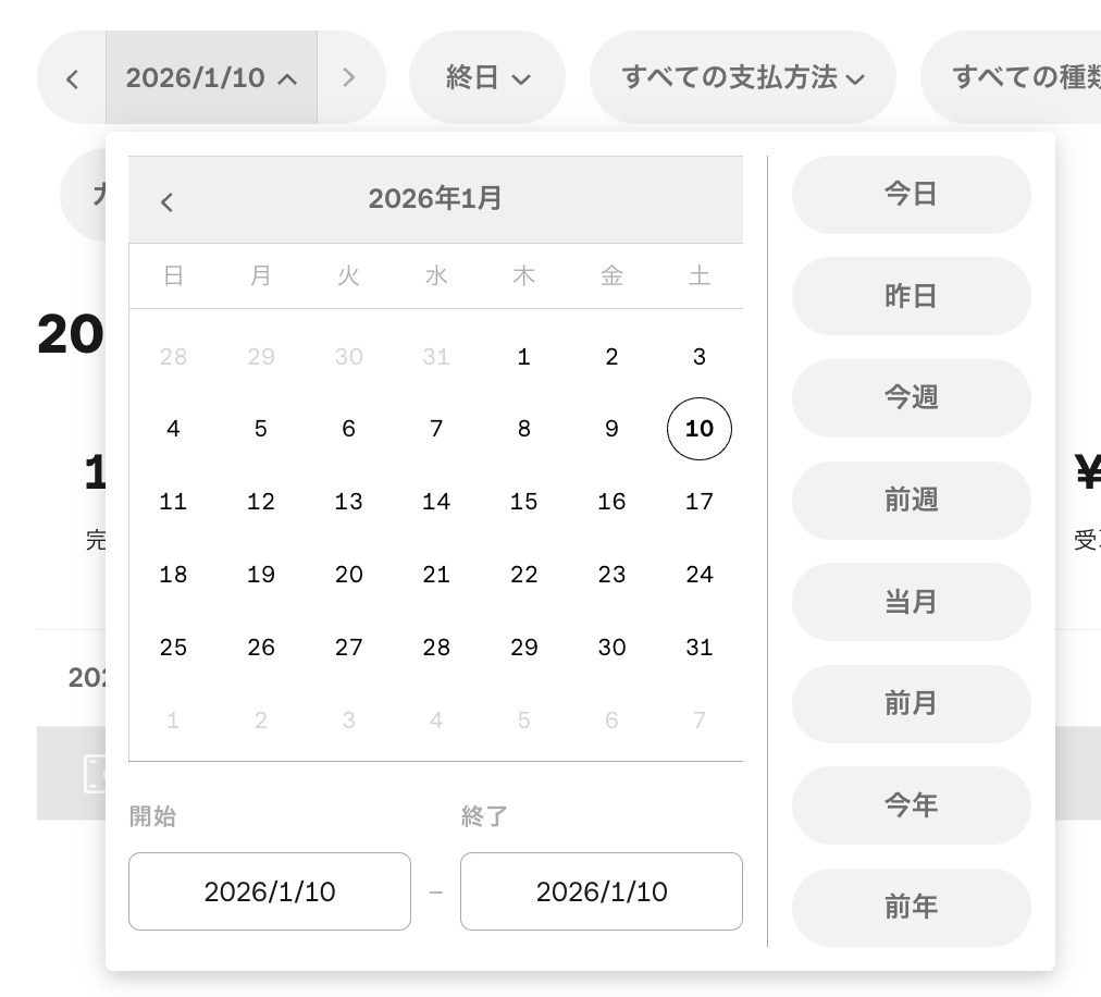 日付セレクターツールを使って検索することも可能