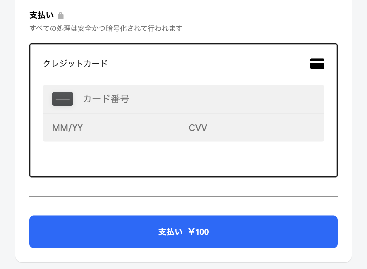 決済を行う商品情報や決済金額を確認の上、「お会計」ボタンをクリック