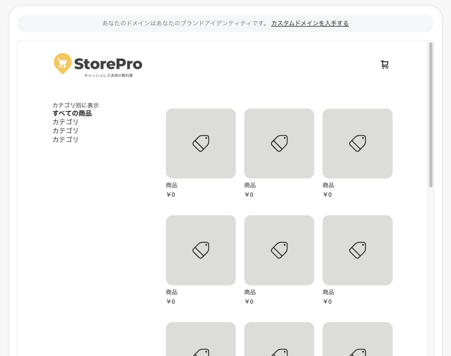 登録した商品は「全ての商品」ページに自動的に表示