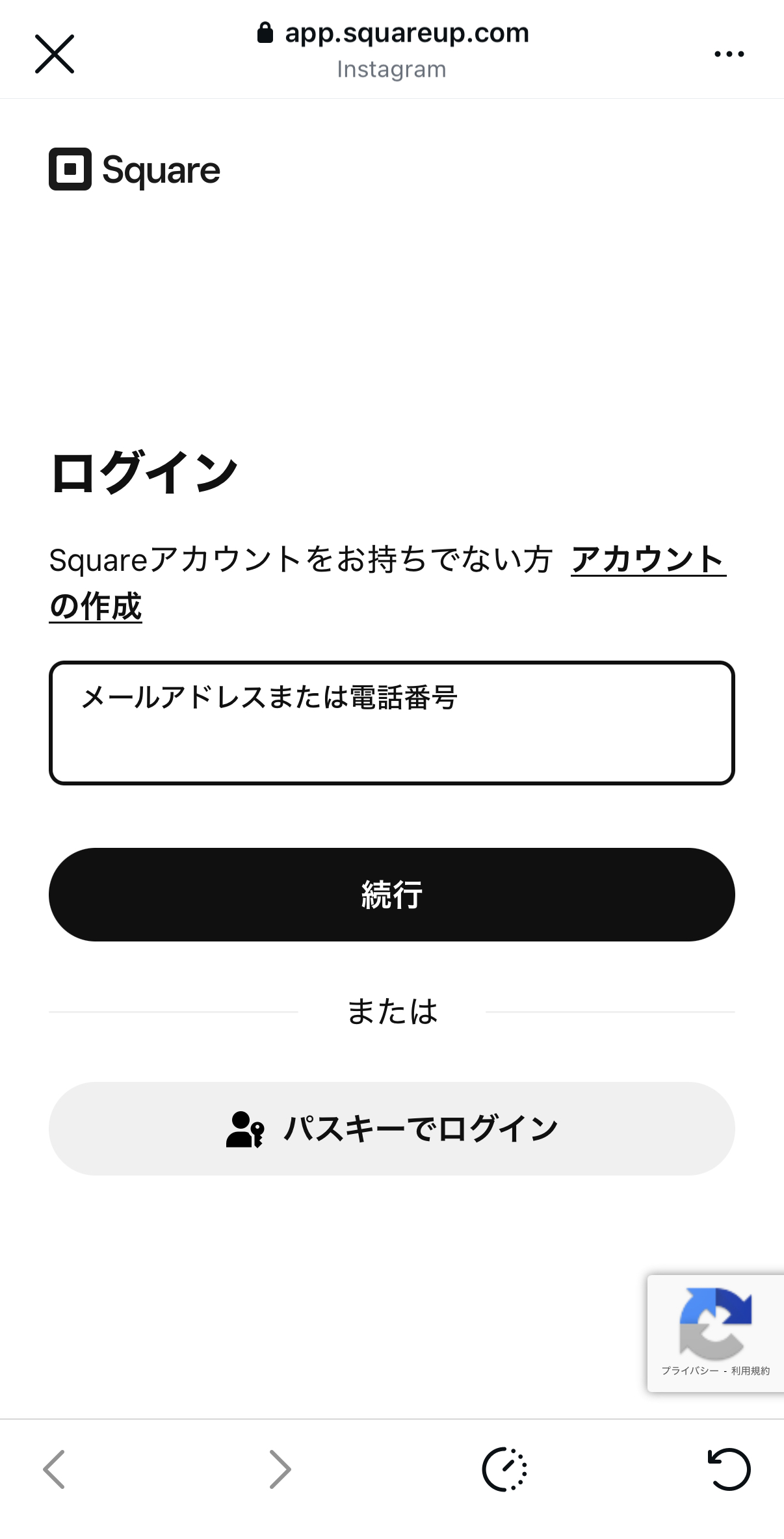 次の画面で、Squareアカウントに登録したメールアドレスとパスワードを入力