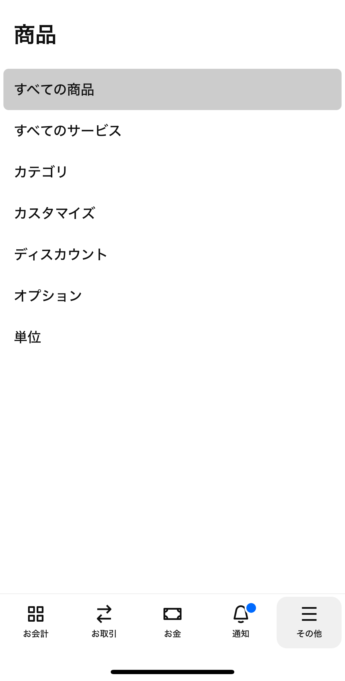 Square POSレジアプリを開き「その他→商品→すべての商品」をタップ