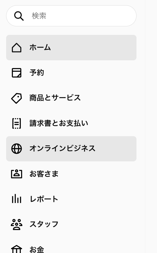 Squareアカウントにログインして「オンラインビジネス」をクリック