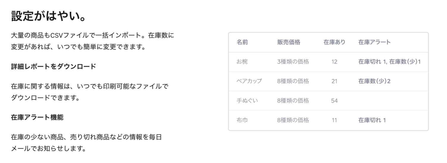 Square(スクエア)の在庫管理機能