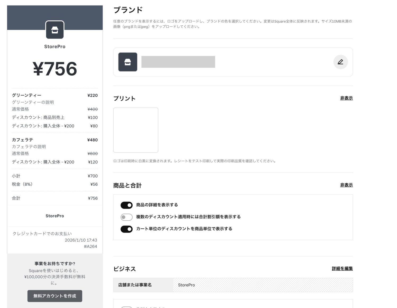 Squareデータから「設定」の「アカウントと設定」、「支払い」、「レシート」