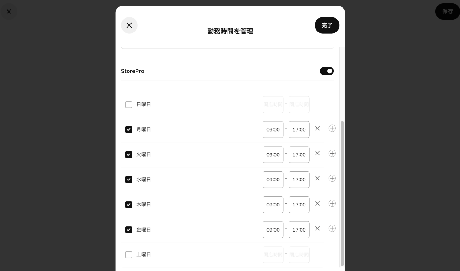 Square予約でスタッフの勤務時間を登録