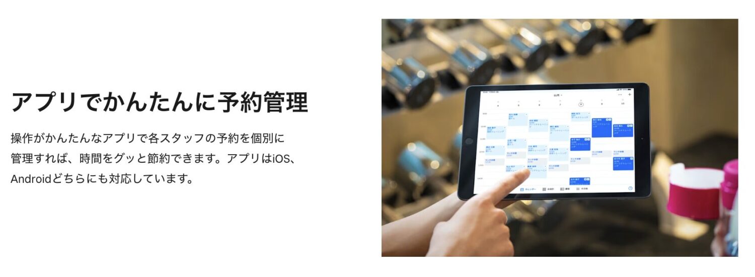 Square予約の予約管理の様子