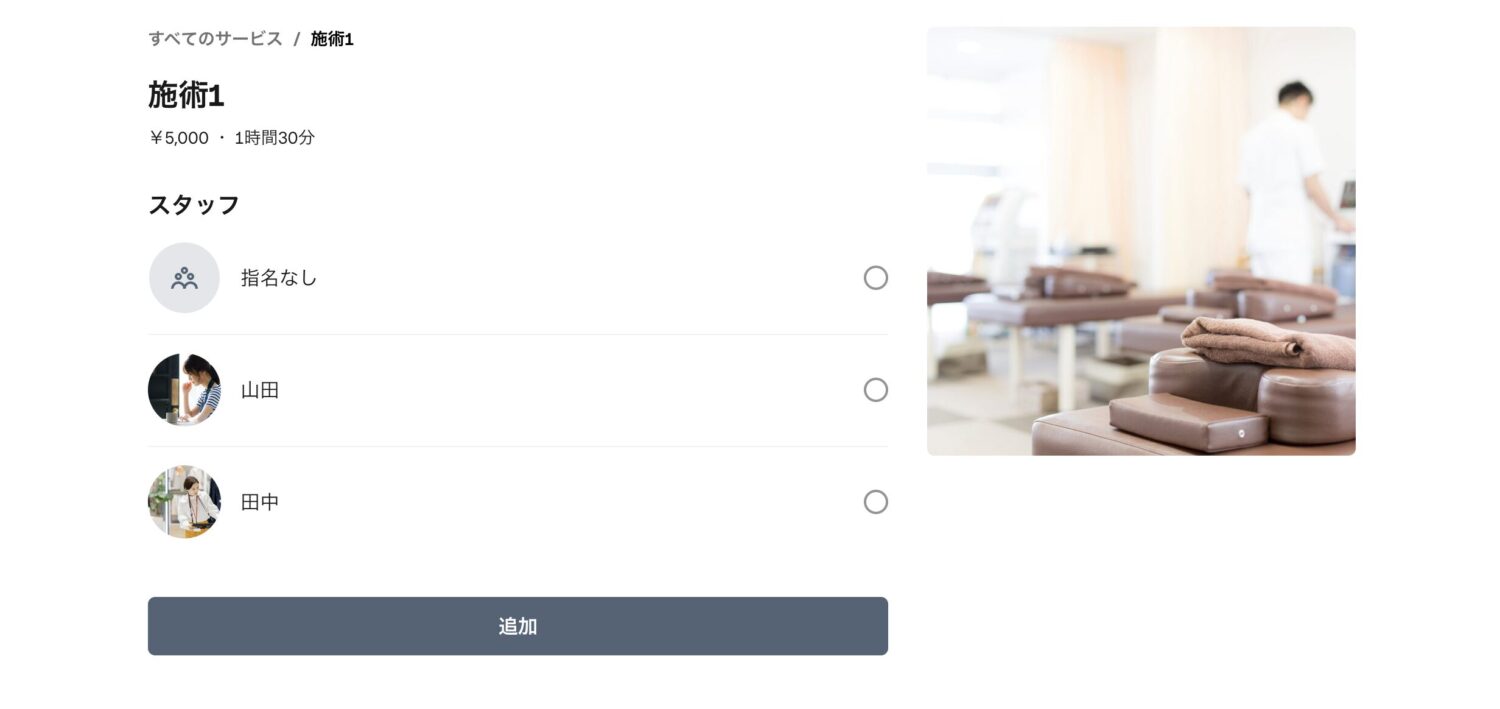 Square予約の画面の例