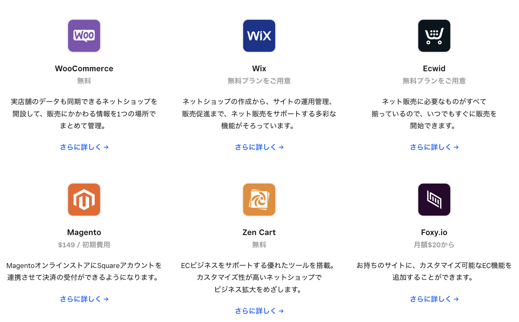 Square予約の連携サービス