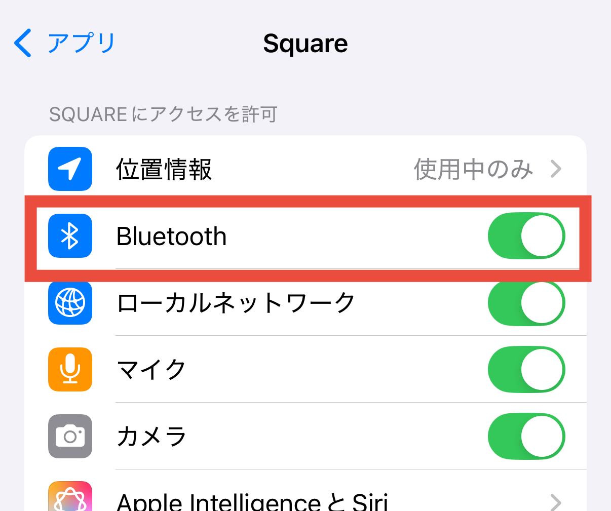 Square POSレジアプリにBluetoothの使用が許可されているか確認