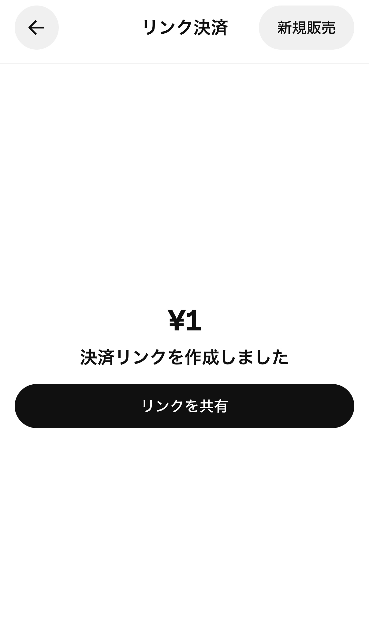 Square(スクエア)のテスト決済のやり方・注意点まとめ【払い戻し手順も