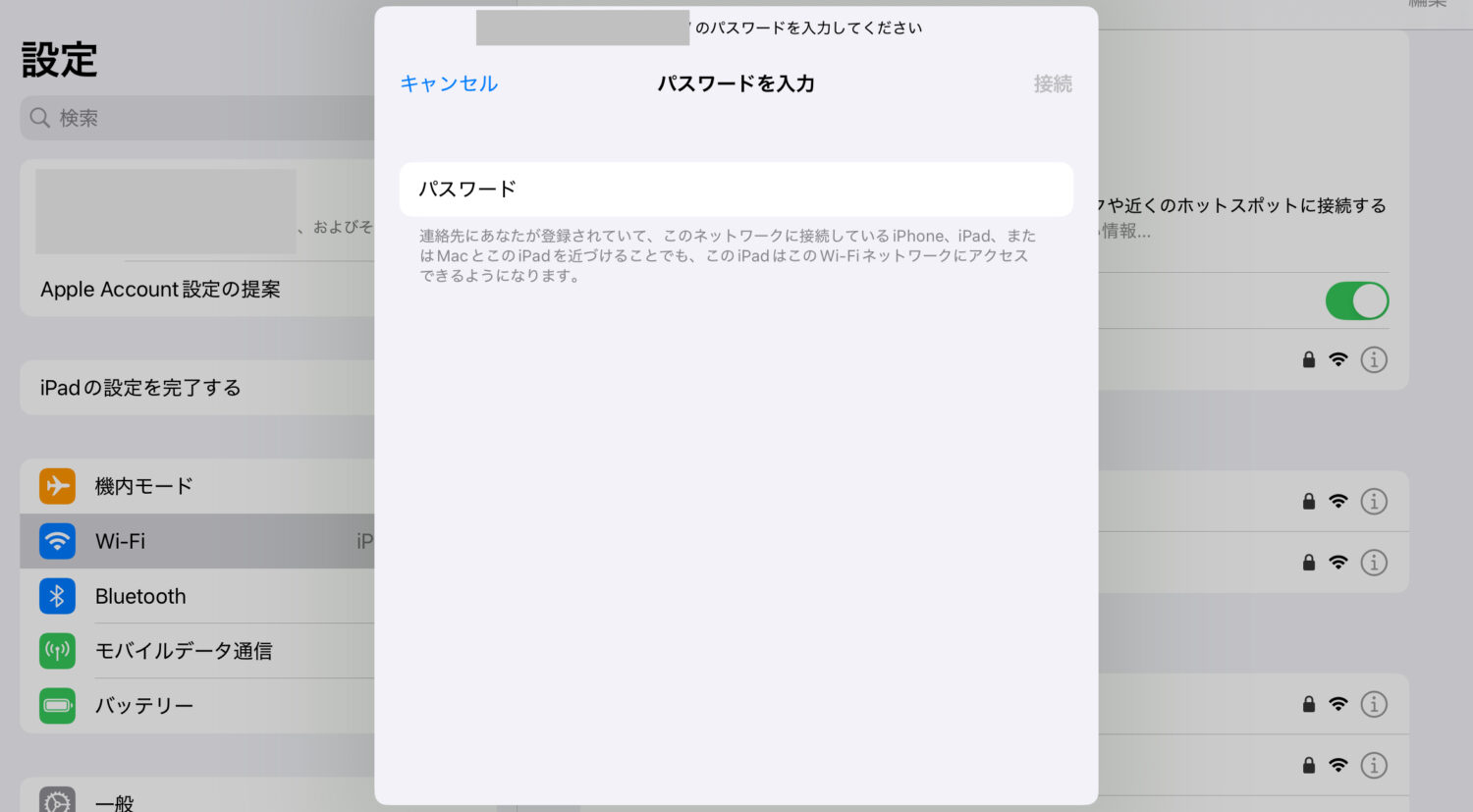 iPadの「設定」メニューから「Wi-Fi」をタップしてパスワードを入力