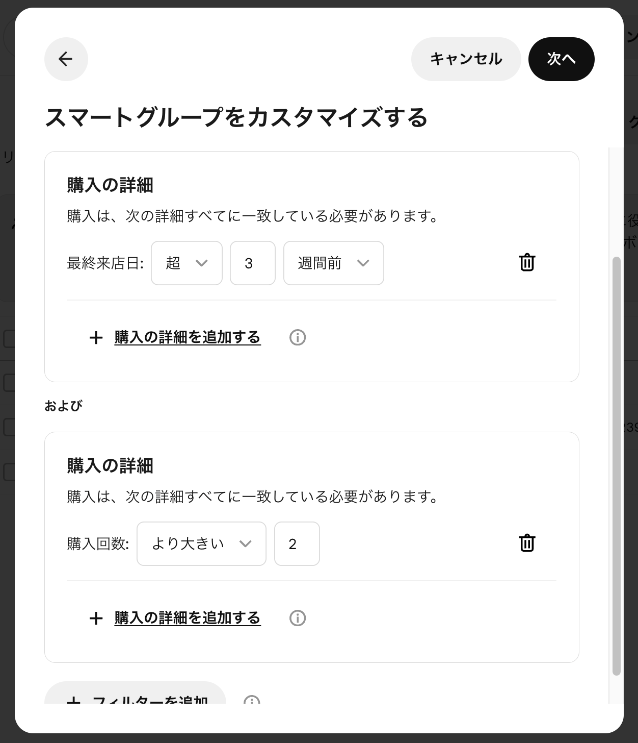 「最終来店日から12週間（約3ヶ月）以上経過している＋購入回数2回以上」で登録されている顧客を絞り込み