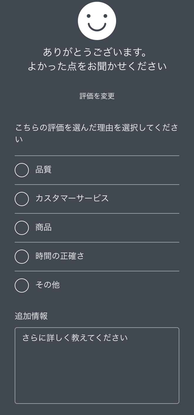 アイコンをタップすると、店舗にメッセージを直接送ることも可能