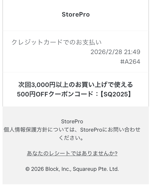 次回3,000円以上のお買い上げで使える500円OFFクーポンコード：【SQ2025】