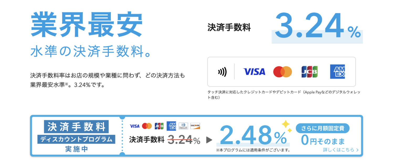 Airペイタッチの対応決済ブランド