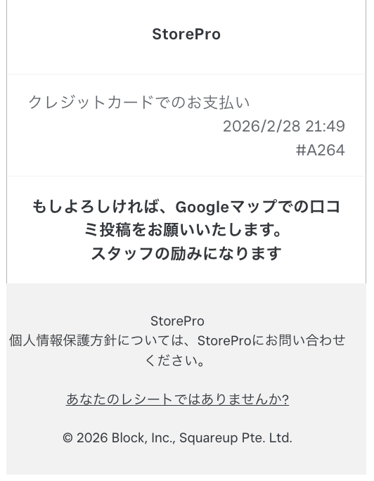 Googleマップや口コミサイトへのリンクを貼り、お店の評判・評価を集める