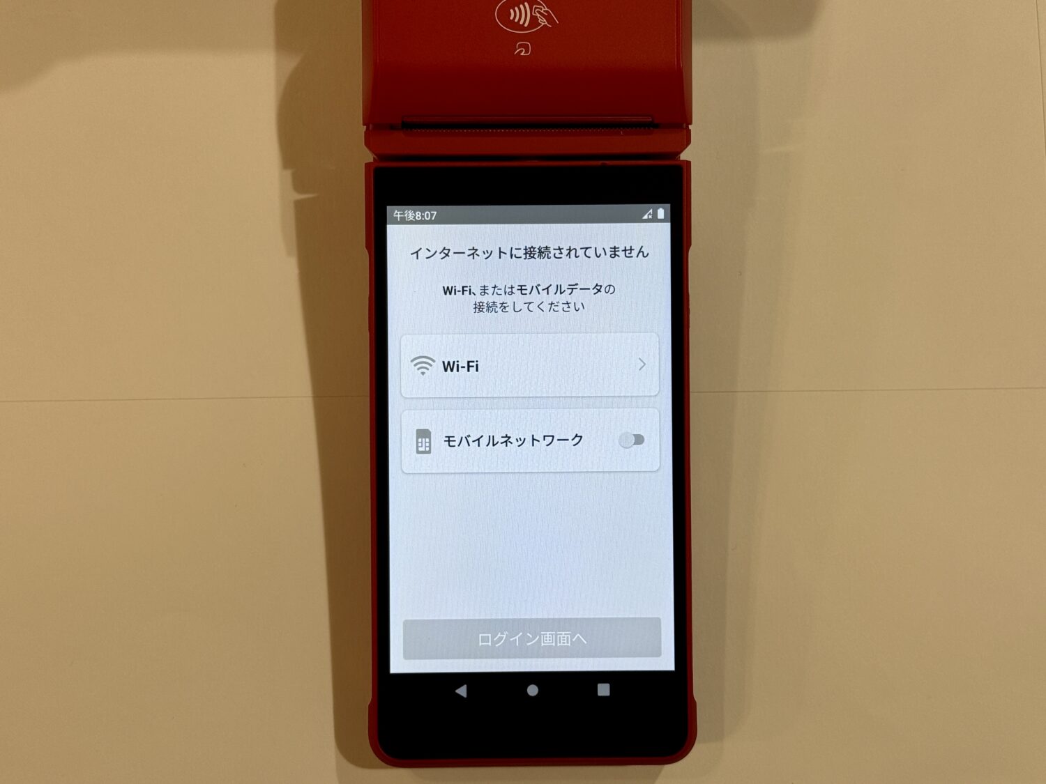「ネットワークとインターネット」画面で「Wi-Fi」を選択し、接続するWi-Fiを選択