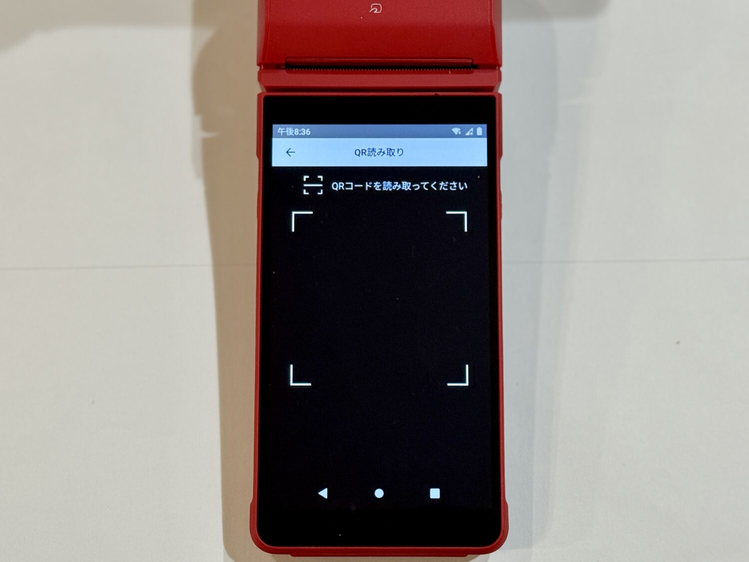 「QR読み取り」を選択した場合、楽天ペイターミナルのカメラが起動