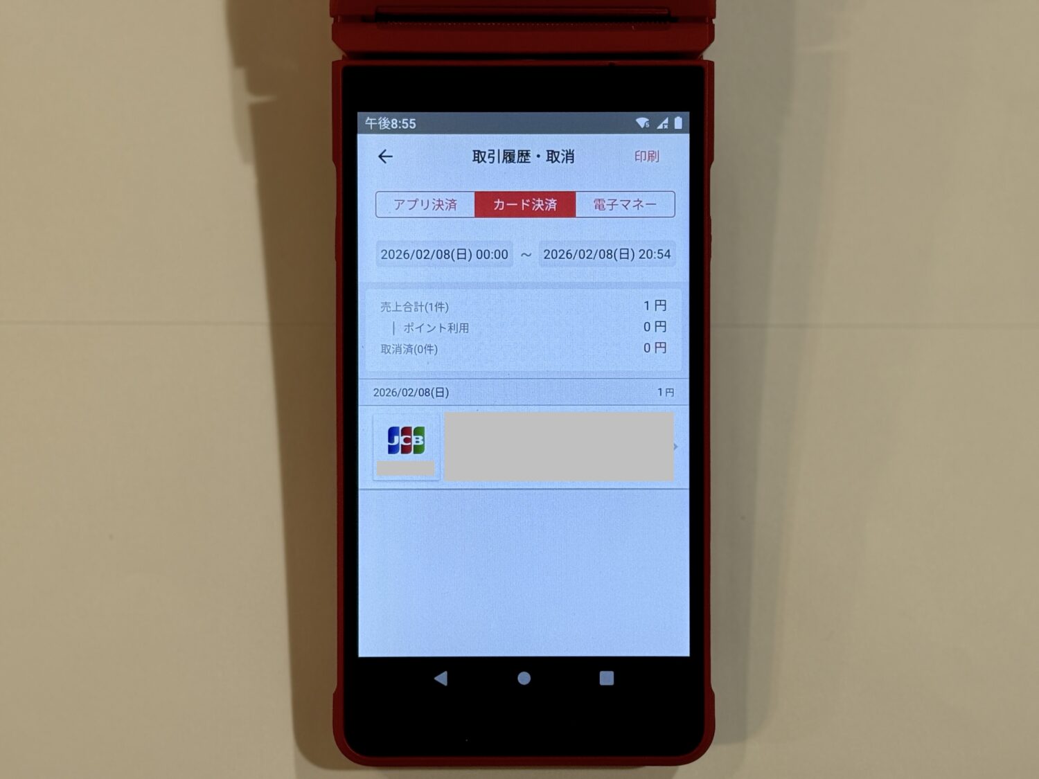 「カード決済」から表示期間を設定の上、取り消しを行う取引履歴を選択