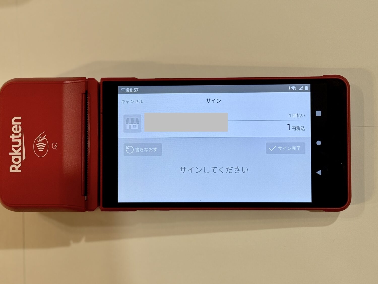 画面下部の「取引の取消」をタップ後、「この取引を取り消す」から顧客にサイン