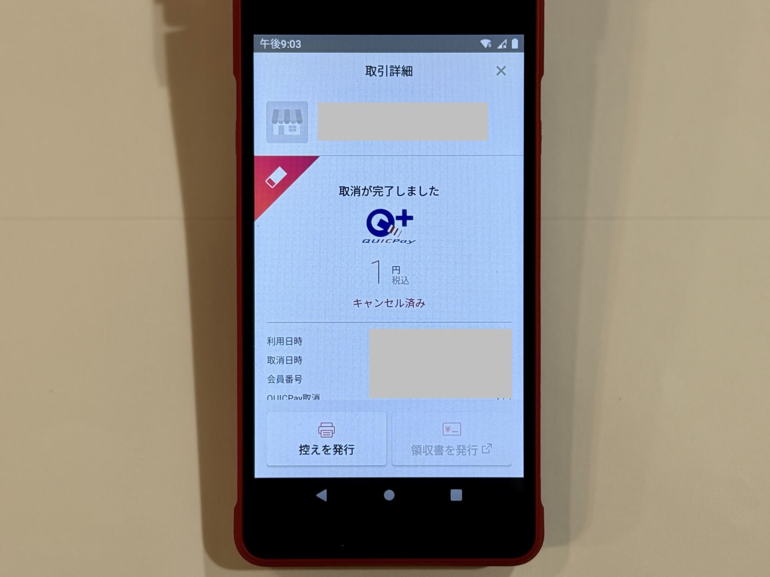 「取消が完了しました」と画面に表示されれば完了