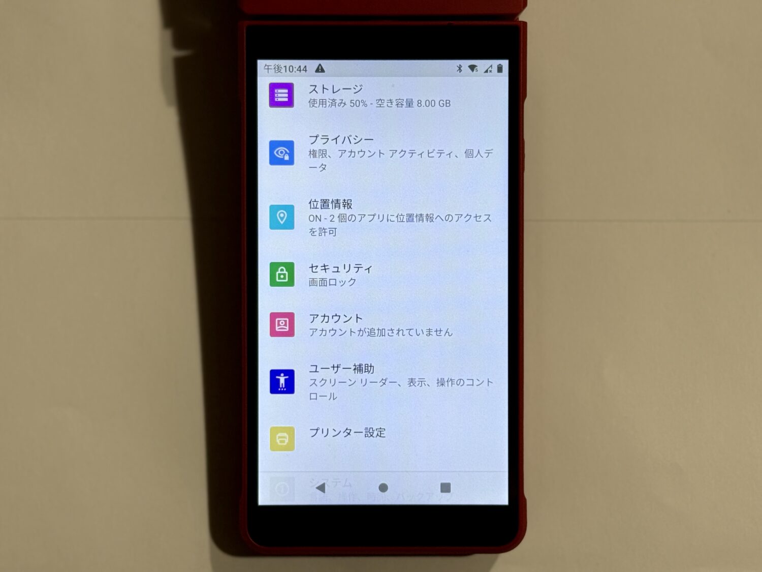 ホーム画面から「設定」、「セキュリティ」、「画面ロック」へ