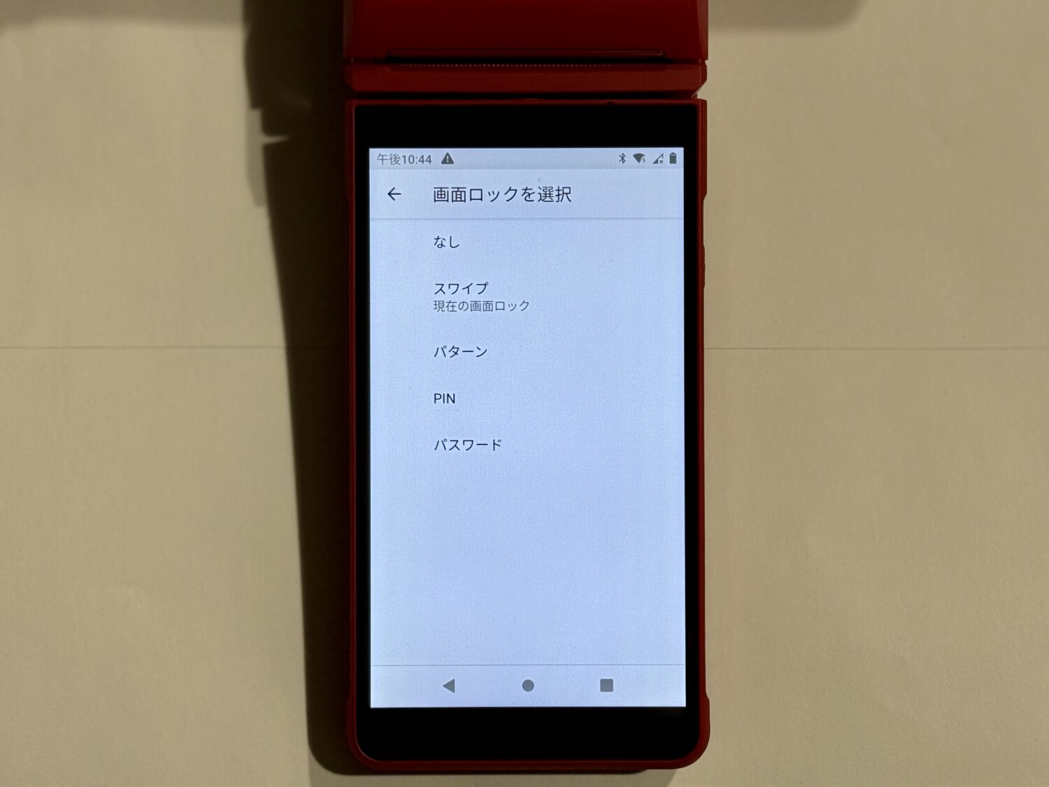 「画面ロック」設定画面で、ロックの種類をスワイプ、パターン、PINから選択