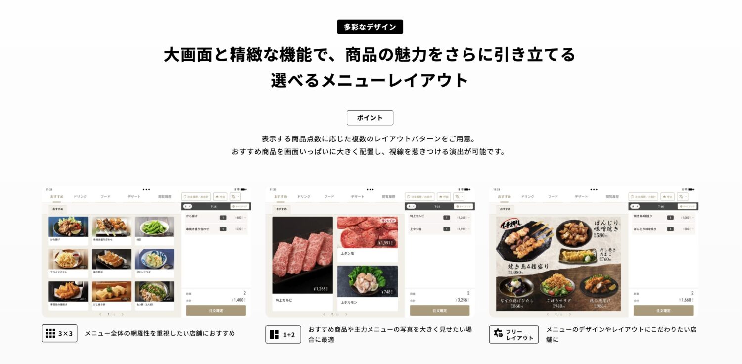 IT機器の操作に慣れていない顧客でも直感的に操作できるUI